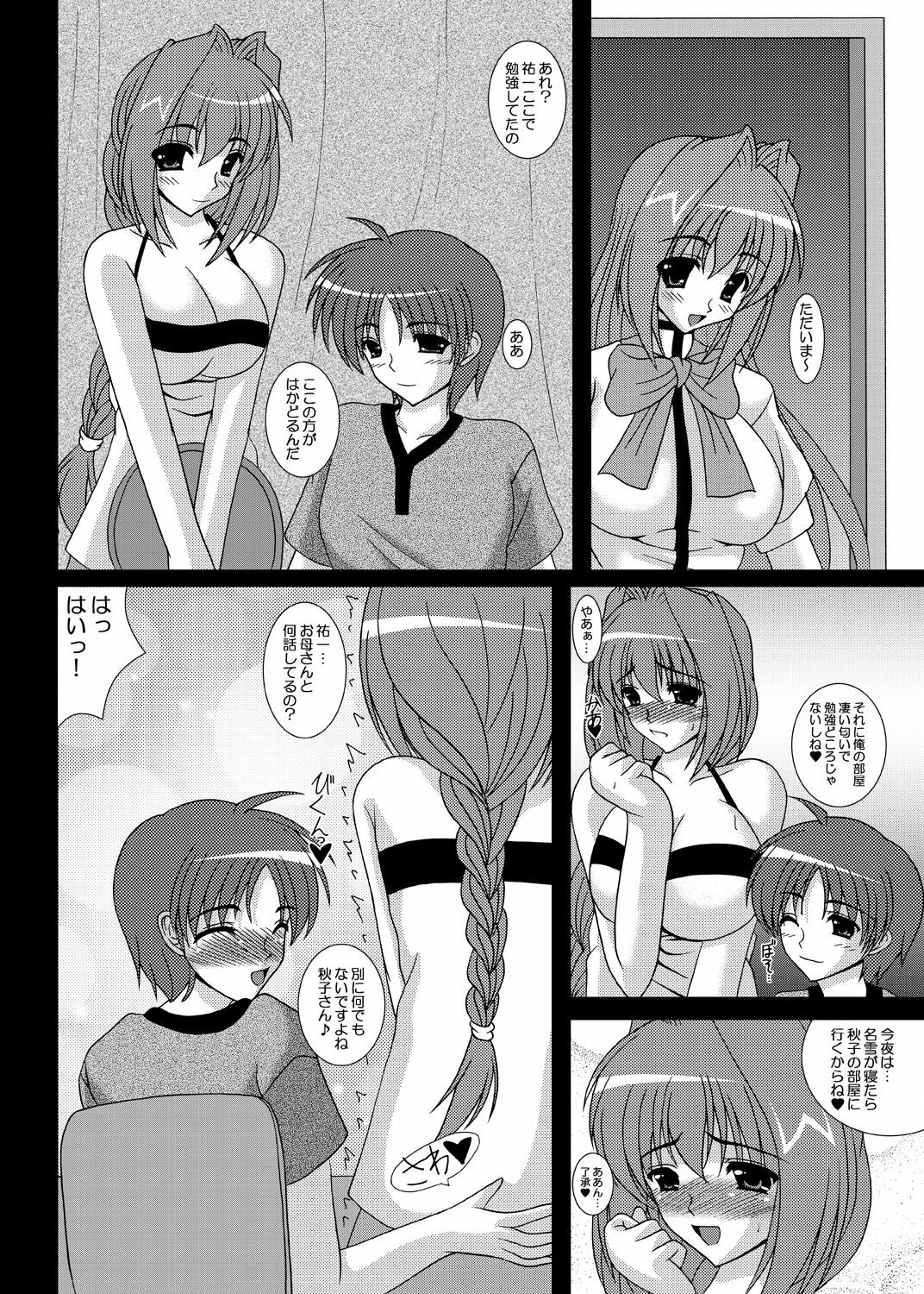 [Kirei na Oneesan (Izumi Yayoi)] Sin - One Week Lover 2 (Kanon) [Digital] page 21 full