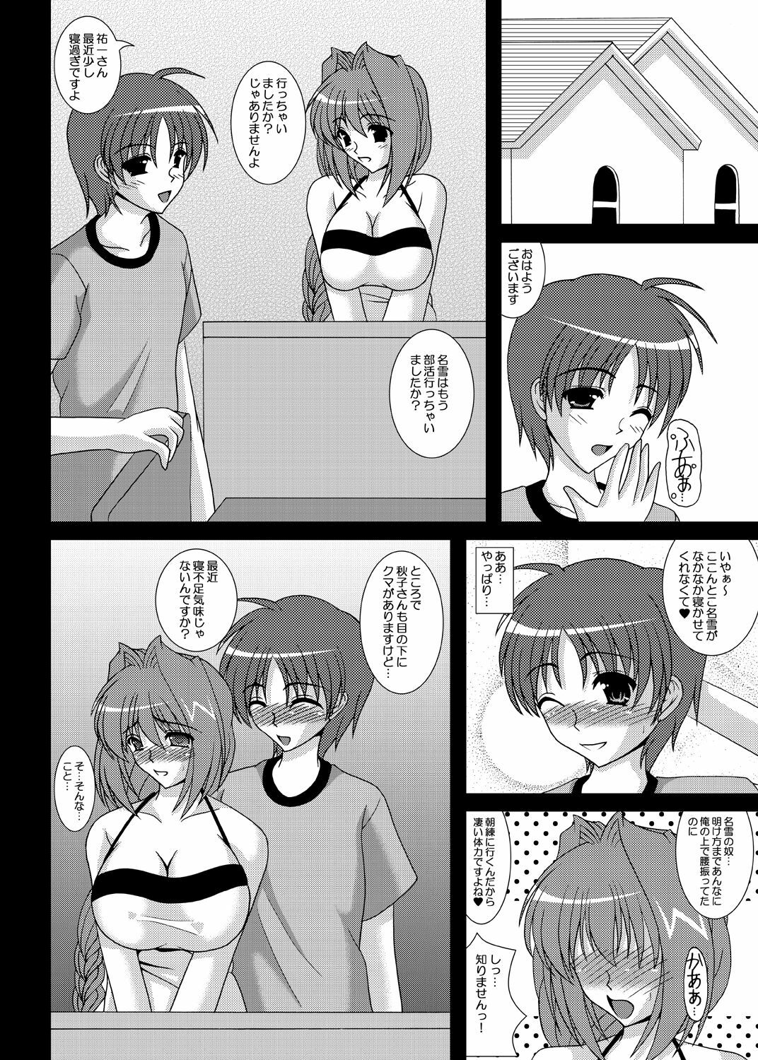 [Kirei na Oneesan (Izumi Yayoi)] Sin - One Week Lover 2 (Kanon) [Digital] page 9 full