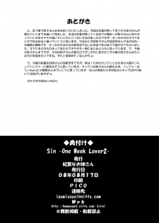 [Kirei na Oneesan (Izumi Yayoi)] Sin - One Week Lover 2 (Kanon) [Digital] - page 25