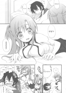 (C82) [Jyaraya (Morishima Petit)] Netoge Yome (Sword Art Online) [Korean] [Team 아키바] - page 4