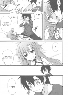 (C82) [Jyaraya (Morishima Petit)] Netoge Yome (Sword Art Online) [Korean] [Team 아키바] - page 6