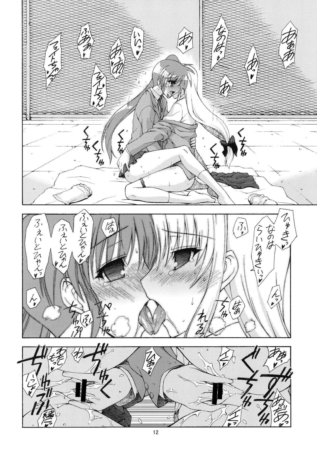 [Syamisen Koubou (Koishikawa)] YOUNGSTER (Mahou Shoujo Lyrical Nanoha) [Digital] page 11 full