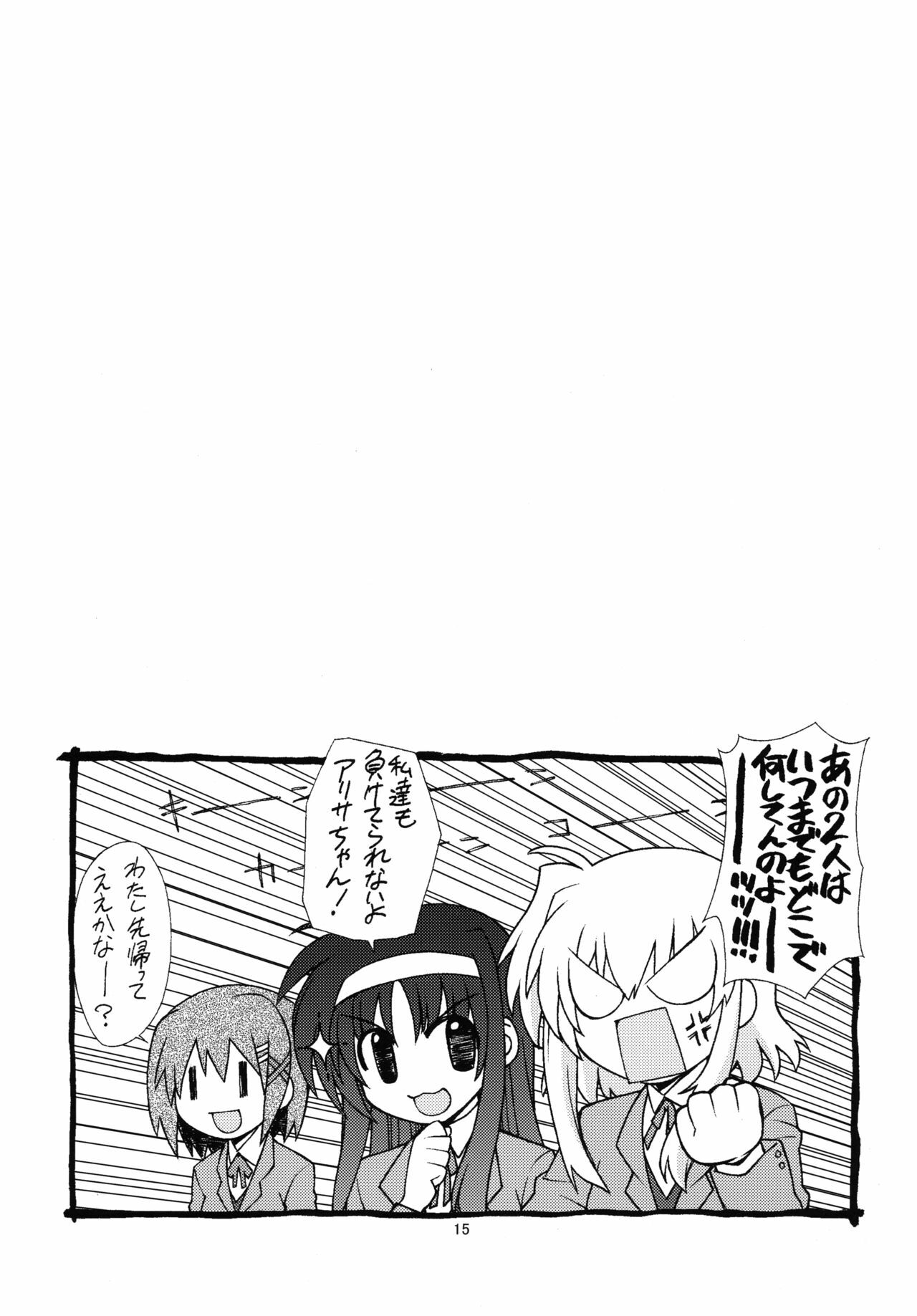 [Syamisen Koubou (Koishikawa)] YOUNGSTER (Mahou Shoujo Lyrical Nanoha) [Digital] page 14 full