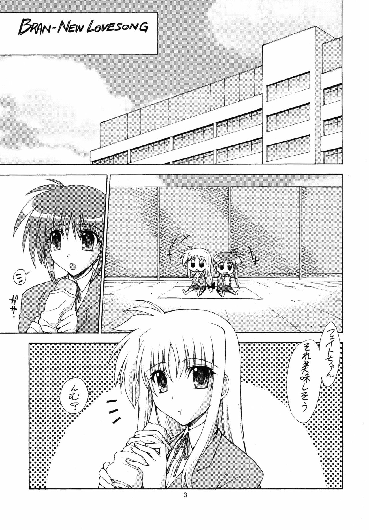 [Syamisen Koubou (Koishikawa)] YOUNGSTER (Mahou Shoujo Lyrical Nanoha) [Digital] page 2 full