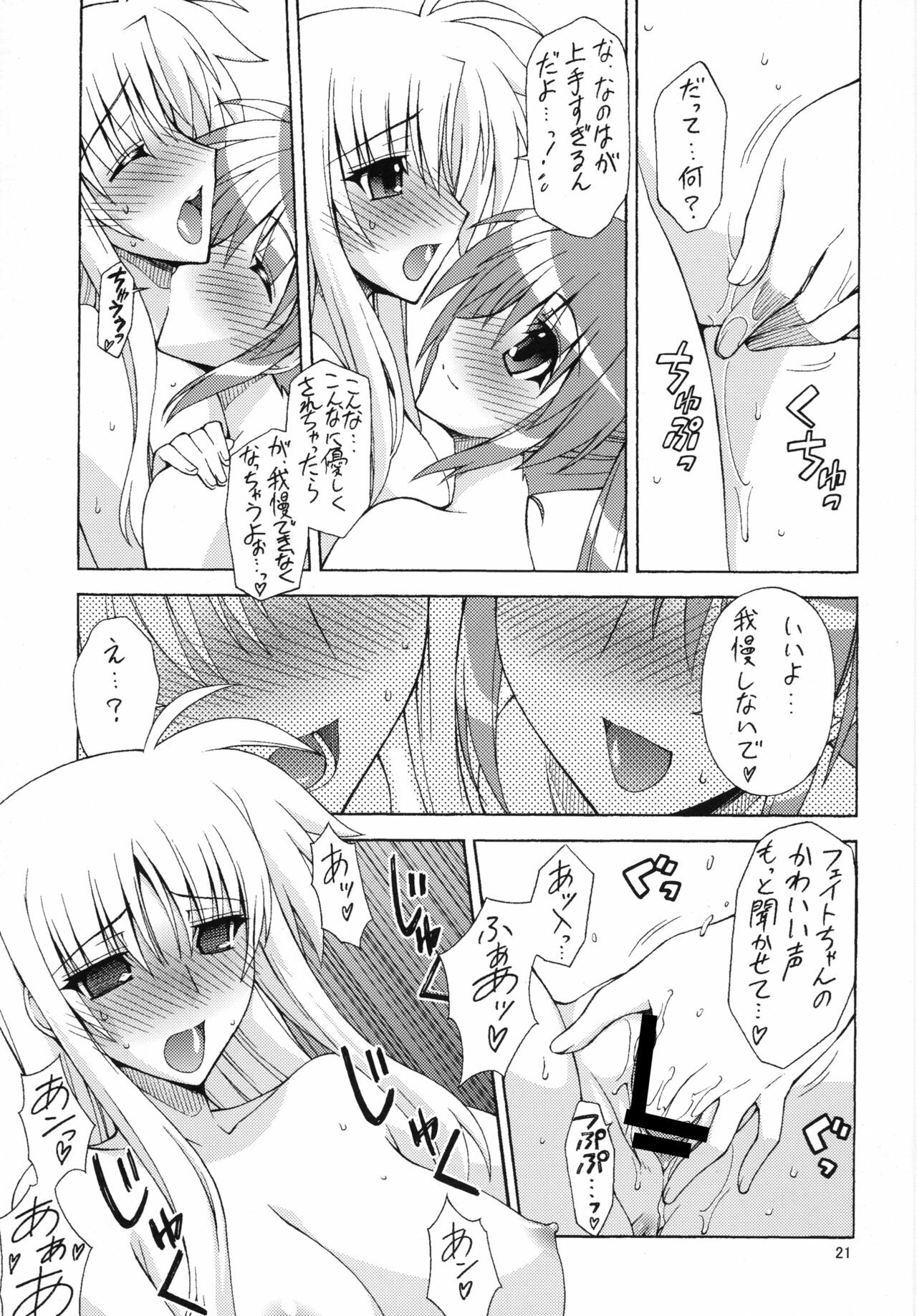 [Syamisen Koubou (Koishikawa)] YOUNGSTER (Mahou Shoujo Lyrical Nanoha) [Digital] page 20 full