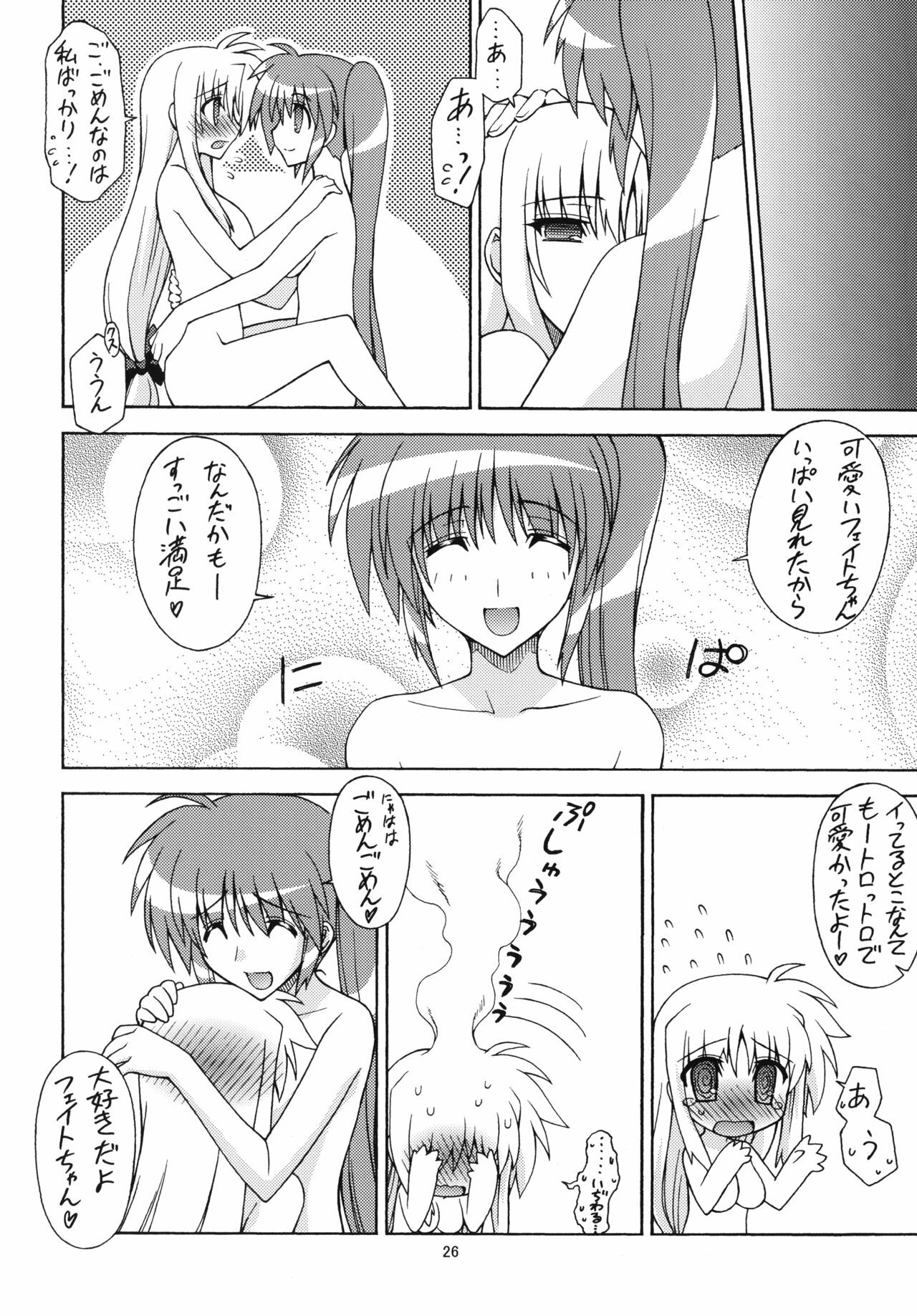 [Syamisen Koubou (Koishikawa)] YOUNGSTER (Mahou Shoujo Lyrical Nanoha) [Digital] page 25 full