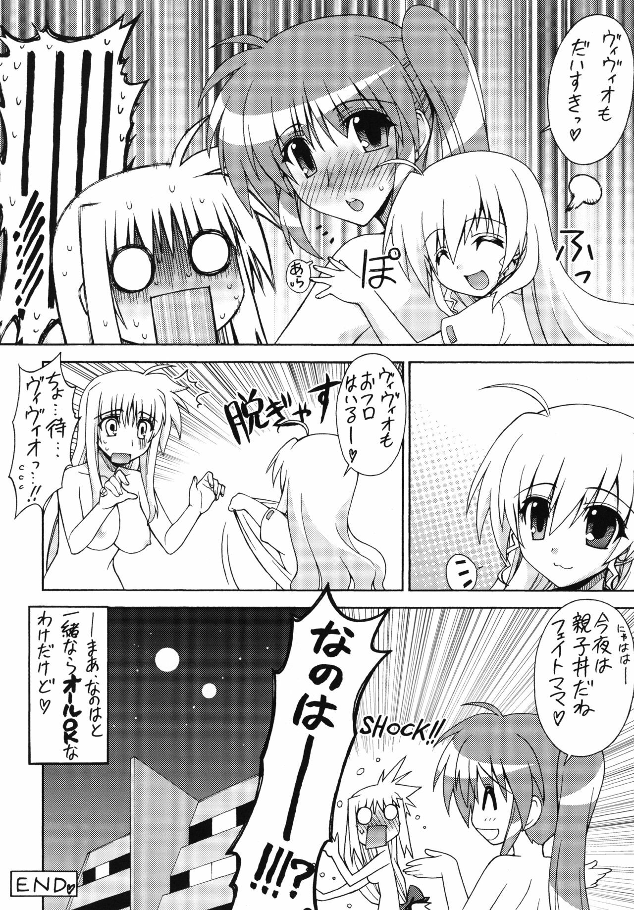 [Syamisen Koubou (Koishikawa)] YOUNGSTER (Mahou Shoujo Lyrical Nanoha) [Digital] page 27 full