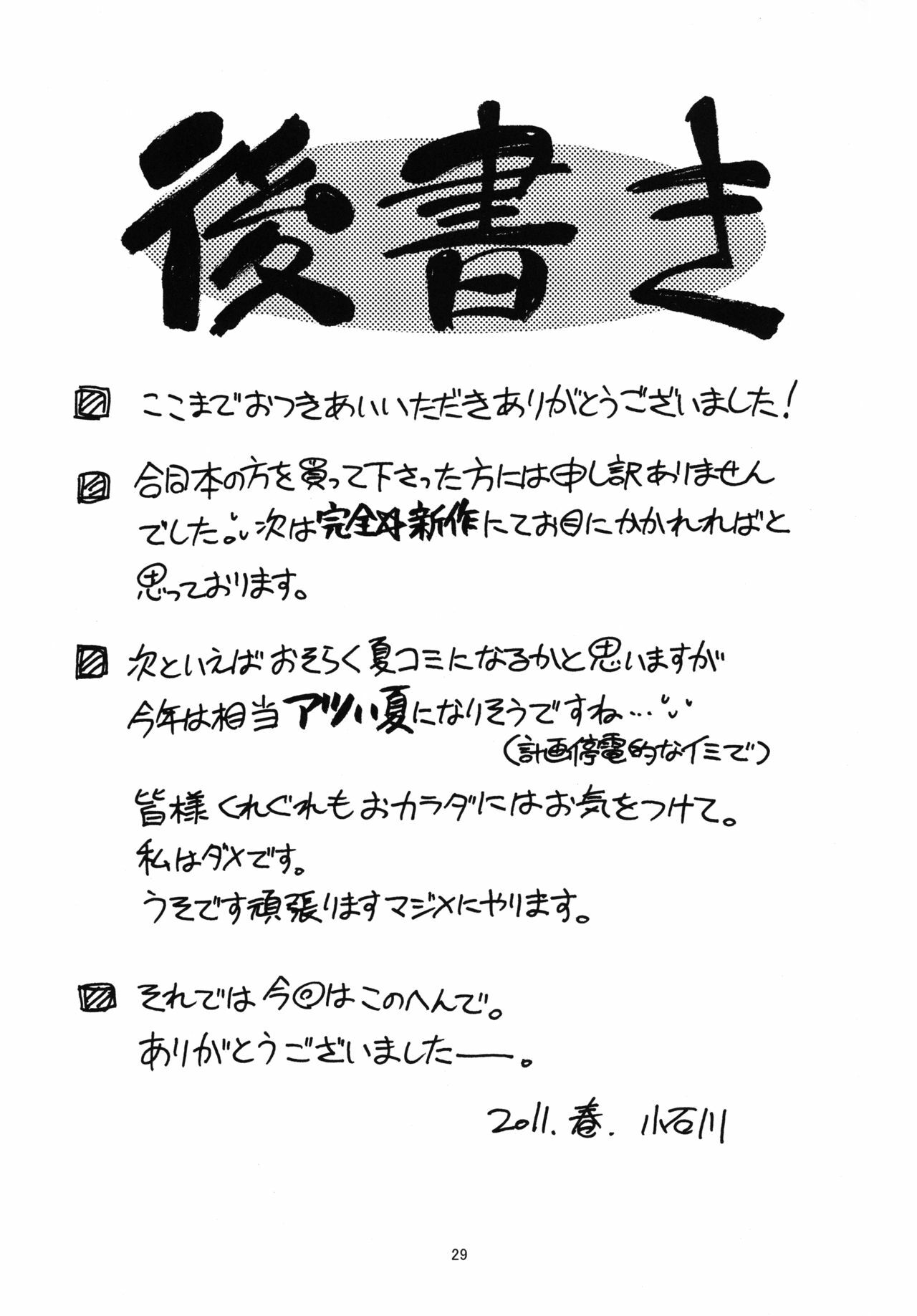 [Syamisen Koubou (Koishikawa)] YOUNGSTER (Mahou Shoujo Lyrical Nanoha) [Digital] page 28 full