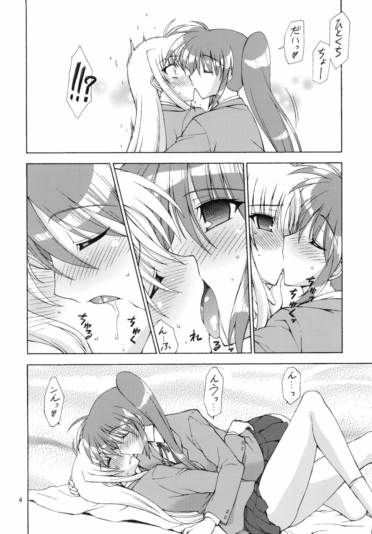 [Syamisen Koubou (Koishikawa)] YOUNGSTER (Mahou Shoujo Lyrical Nanoha) [Digital] page 3 full