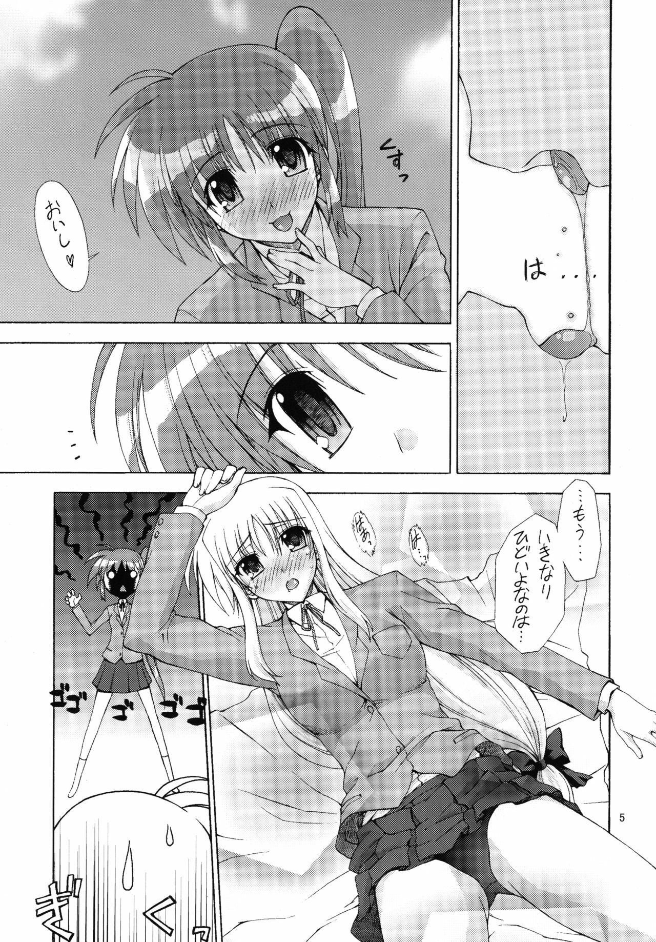 [Syamisen Koubou (Koishikawa)] YOUNGSTER (Mahou Shoujo Lyrical Nanoha) [Digital] page 4 full