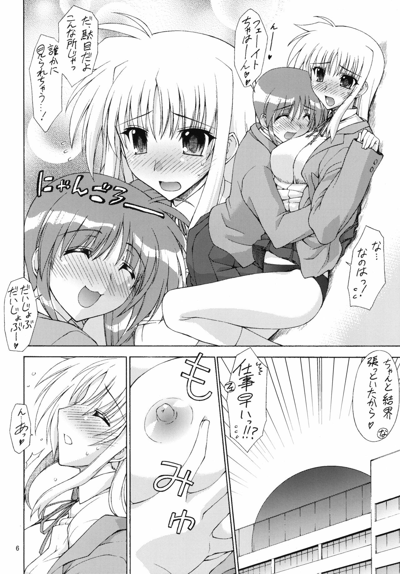 [Syamisen Koubou (Koishikawa)] YOUNGSTER (Mahou Shoujo Lyrical Nanoha) [Digital] page 5 full