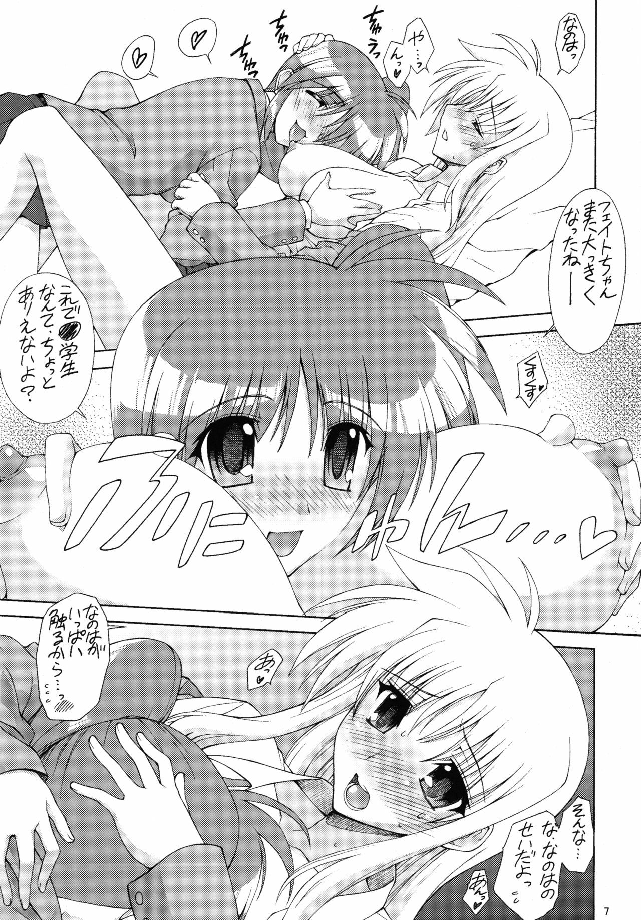 [Syamisen Koubou (Koishikawa)] YOUNGSTER (Mahou Shoujo Lyrical Nanoha) [Digital] page 6 full