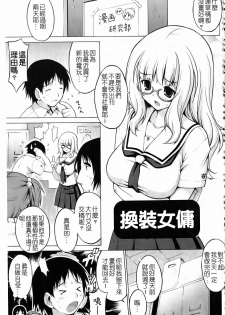 [Onomeshin] Oppai Party [Chinese] - page 24