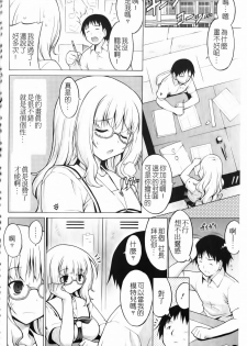 [Onomeshin] Oppai Party [Chinese] - page 25