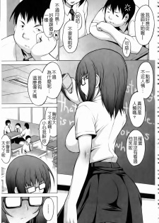 [Onomeshin] Oppai Party [Chinese] - page 44