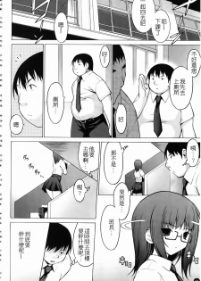 [Onomeshin] Oppai Party [Chinese] - page 45