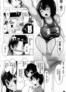 [Onomeshin] Oppai Party [Chinese] - page 9