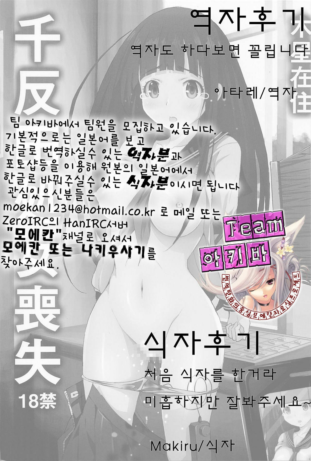 [Mokusei Zaijuu (Mokusei Zaijuu)] Chitanda Shojo Soushitsu (Hyoka) [Korean] [Team 아키바] page 27 full
