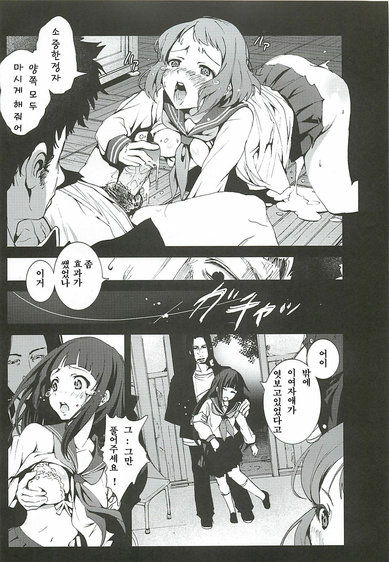 [Mokusei Zaijuu (Mokusei Zaijuu)] Chitanda Shojo Soushitsu (Hyoka) [Korean] [Team 아키바] page 8 full