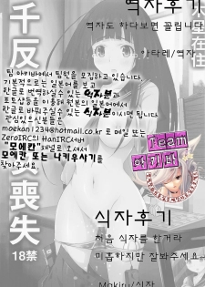 [Mokusei Zaijuu (Mokusei Zaijuu)] Chitanda Shojo Soushitsu (Hyoka) [Korean] [Team 아키바] - page 27