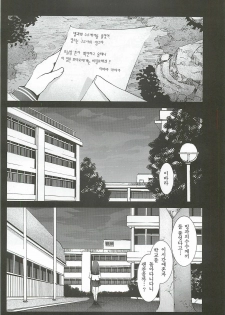 [Mokusei Zaijuu (Mokusei Zaijuu)] Chitanda Shojo Soushitsu (Hyoka) [Korean] [Team 아키바] - page 2