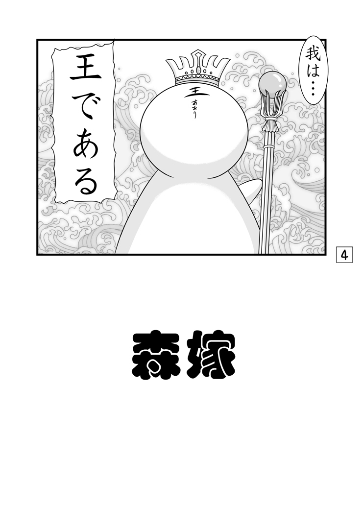 [Ai Wa Kurayami (Marui Ryuu)] Fukakimori no Oyomesan (Record of Lodoss War) [Digital] page 3 full