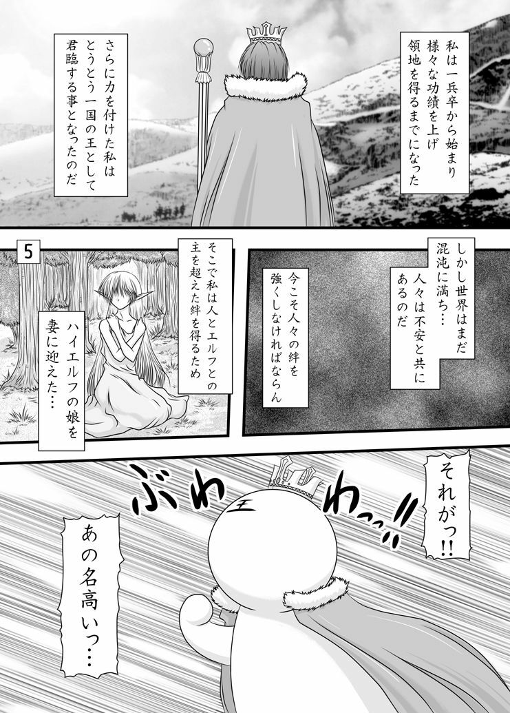 [Ai Wa Kurayami (Marui Ryuu)] Fukakimori no Oyomesan (Record of Lodoss War) [Digital] page 4 full