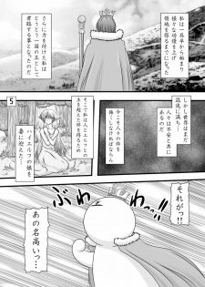 [Ai Wa Kurayami (Marui Ryuu)] Fukakimori no Oyomesan (Record of Lodoss War) [Digital] - page 4