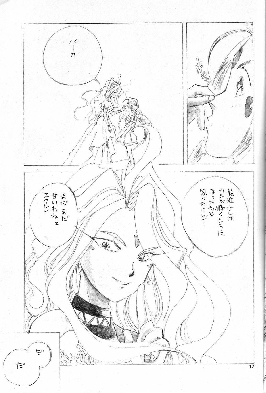 (C49) [Ichita Karu] Kimitachi wo Aishiteru!! (Ah My Goddess!) page 16 full