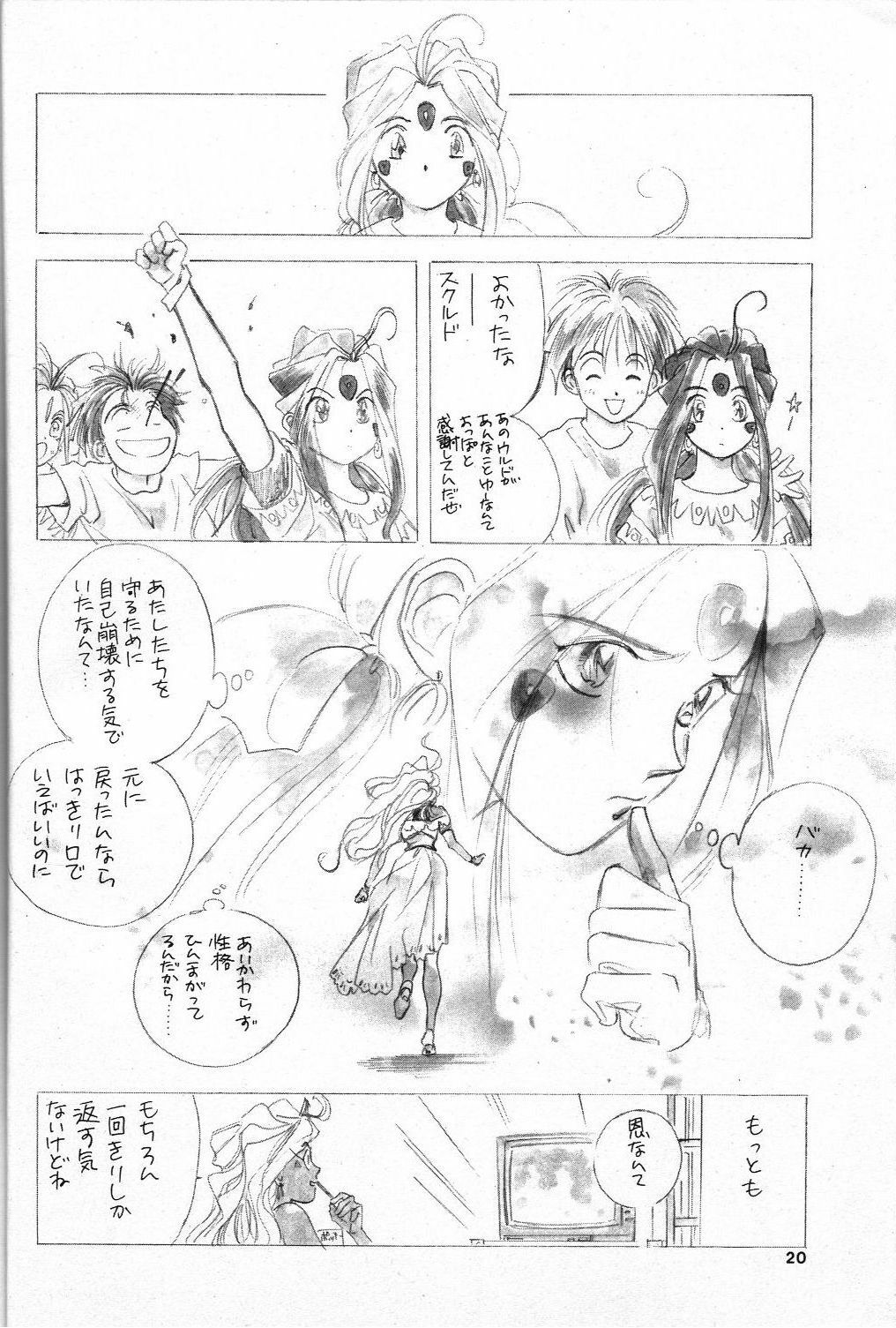 (C49) [Ichita Karu] Kimitachi wo Aishiteru!! (Ah My Goddess!) page 19 full