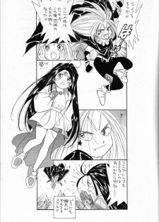 (C49) [Ichita Karu] Kimitachi wo Aishiteru!! (Ah My Goddess!) - page 10