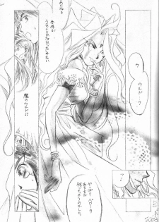 (C49) [Ichita Karu] Kimitachi wo Aishiteru!! (Ah My Goddess!) - page 14