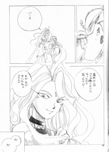 (C49) [Ichita Karu] Kimitachi wo Aishiteru!! (Ah My Goddess!) - page 16