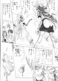 (C49) [Ichita Karu] Kimitachi wo Aishiteru!! (Ah My Goddess!) - page 17