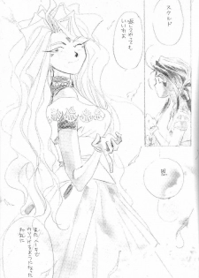 (C49) [Ichita Karu] Kimitachi wo Aishiteru!! (Ah My Goddess!) - page 18