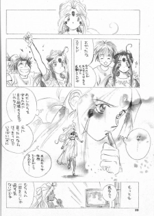 (C49) [Ichita Karu] Kimitachi wo Aishiteru!! (Ah My Goddess!) - page 19