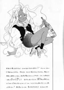 (C49) [Ichita Karu] Kimitachi wo Aishiteru!! (Ah My Goddess!) - page 20