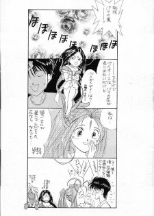 (C49) [Ichita Karu] Kimitachi wo Aishiteru!! (Ah My Goddess!) - page 21