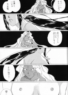 (C49) [Ichita Karu] Kimitachi wo Aishiteru!! (Ah My Goddess!) - page 22
