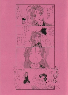 (C49) [Ichita Karu] Kimitachi wo Aishiteru!! (Ah My Goddess!) - page 2