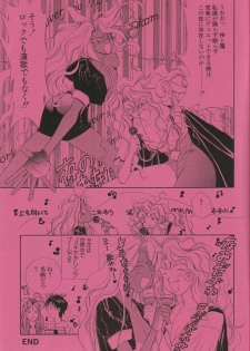 (C49) [Ichita Karu] Kimitachi wo Aishiteru!! (Ah My Goddess!) - page 4