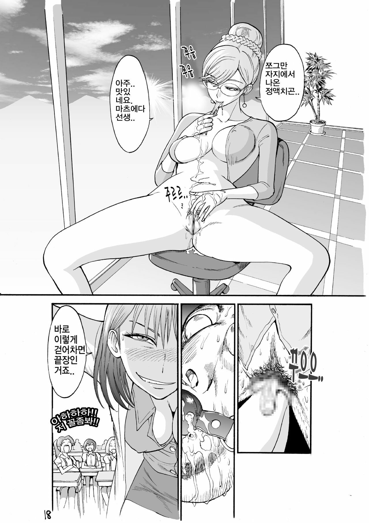 [Pururun Estate (Kamitsuki Manmaru)] Majo no Su 2 Aerie of Witches | 마녀의 둥지 [Korean] [ProjectH] [Digital] page 20 full