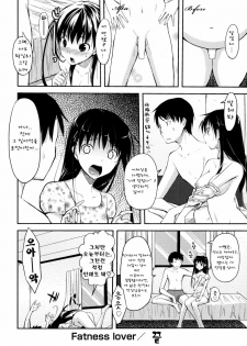 [Taropun] Fatness Lover (COMIC Aun 2010-08) [Korean] [팀 애갤러스] - page 24