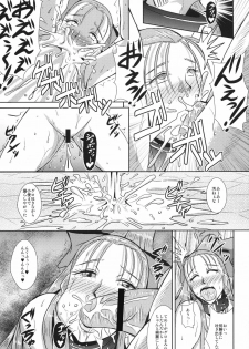 [MEAN MACHINE (Mifune Seijirou)] Rakujitsu no Granpania (Dragon Quest V) [Digital] - page 25