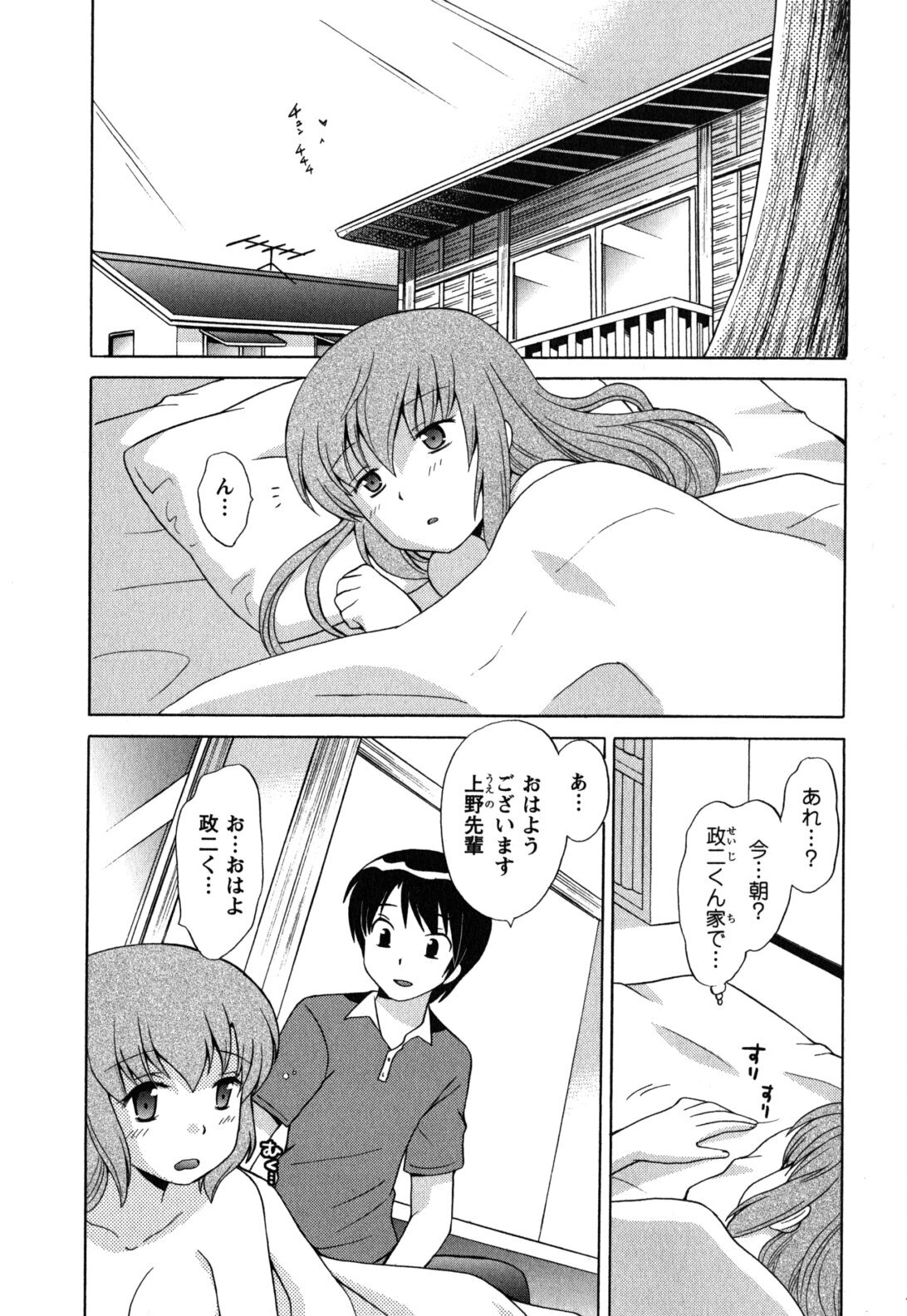 [Kotono Wakako] Maid wa Miracle Vol. 05 page 107 full