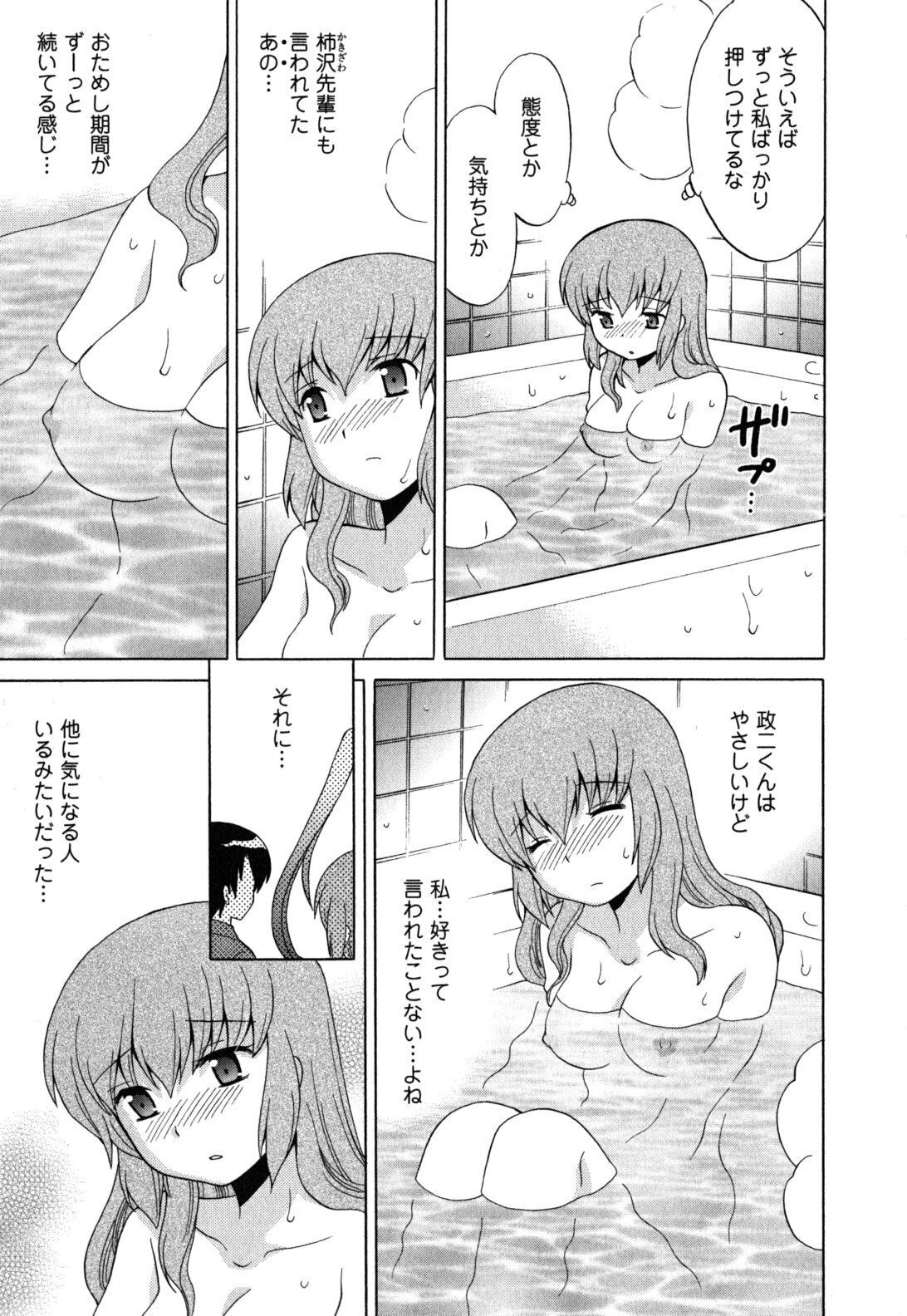 [Kotono Wakako] Maid wa Miracle Vol. 05 page 112 full