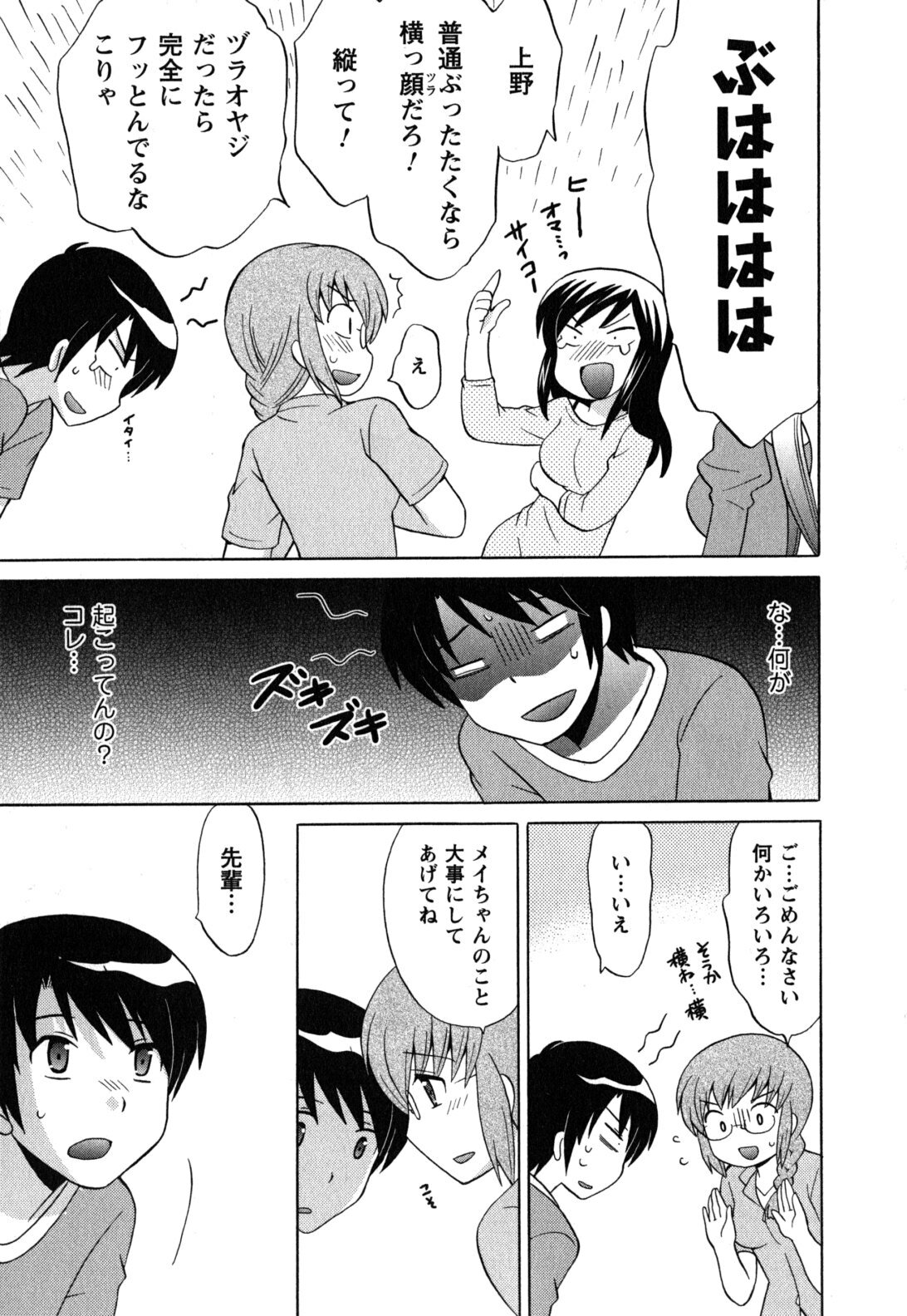 [Kotono Wakako] Maid wa Miracle Vol. 05 page 124 full