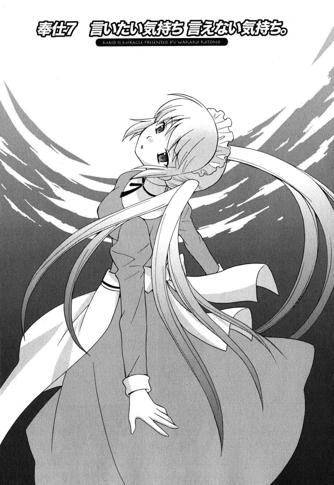 [Kotono Wakako] Maid wa Miracle Vol. 05 page 126 full