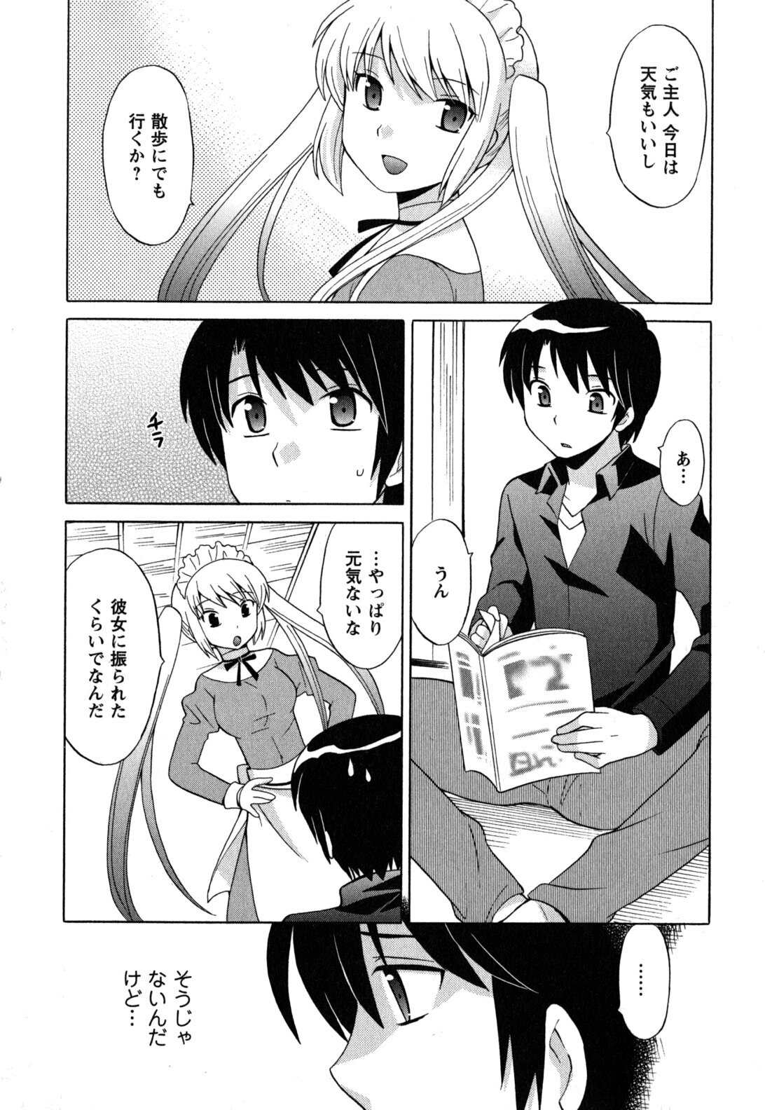 [Kotono Wakako] Maid wa Miracle Vol. 05 page 127 full