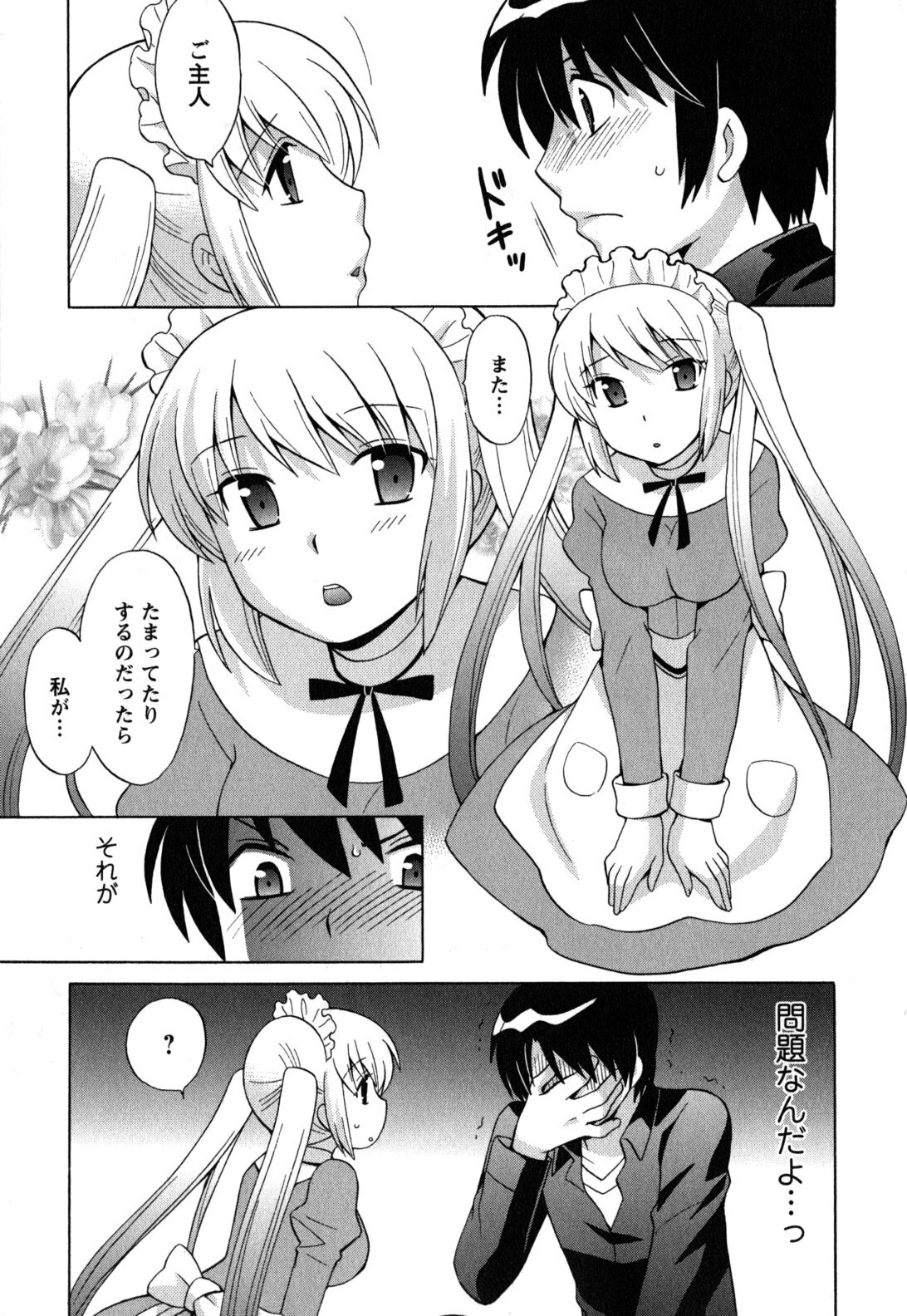 [Kotono Wakako] Maid wa Miracle Vol. 05 page 128 full